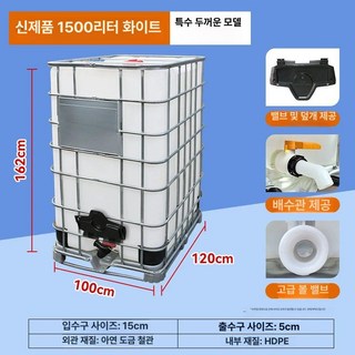 농업용 물탱크 1톤 1500L 1000 플라스틱 500, 1개