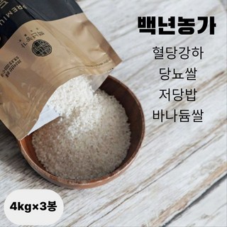 저당밥 햅쌀 혈당강하쌀 당뇨쌀 바나듐쌀 바나듐뿍쌀 건강백미(4kg*3봉), 3개, 4kg