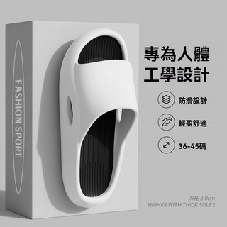 潮流時尚男女款室內外防滑耐磨厚底一字拖鞋, 1688-簡約白色【升級柔軟款】,38-39
