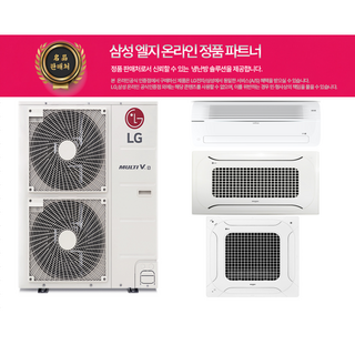 엘지 시스템에어컨 멀티_V_S 냉난방기 상가/오피스/병원 설계시공 견적문의환영 설치비별도, 천장 카세트, RPUW121S9S(상담후구매)