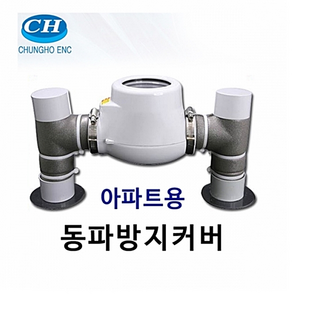 국산 수도계량기 동파방지 커버 전기사용없는 반영구적 (아파트용) TV 홈쇼핑 발명특허, 1개