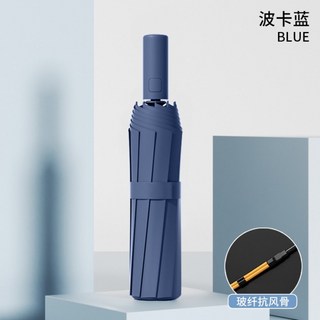 全自動加大加厚反向雨傘 臺灣熱銷 女用晴雨兩用遮陽傘 防曬太陽傘 男用加固雨傘