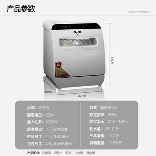 최동글 식세기8인용 무설치 세척기 8인용 식기세척기 주방, Q8 설치가 간편 자동 물 보충