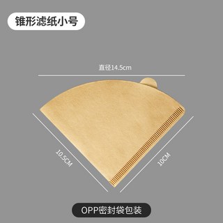 手衝咖啡濾紙 咖啡濾紙 扇形 家用 咖啡過濾紙 錐形濾網 滴漏式V60濾杯, 1個, 本色錐形小號（40片）袋裝