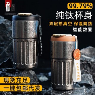YOUYV 純鈦咖啡杯 保溫內外雙層鈦晶 男女高顏值辦公車載隨手保鮮水杯, 黑色 內外純鈦 無禮盒,450ml, 1個