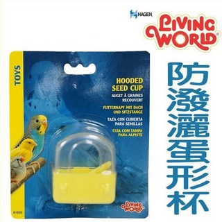 阿迷購Amigo《LW-防潑灑蛋形杯》蛋型飼料杯，防潑灑設計，小型鳥適用，李小貓之家推薦, 1個