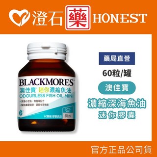 澳佳寶 rTG魚油DHA精粹濃縮深海魚油 迷你濃縮魚油 雙倍濃縮魚油, 1個, 【1瓶】迷你 濃縮深海魚油膠囊-60粒