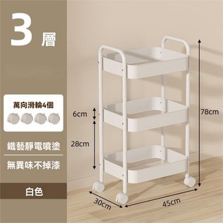 多層小推車 帶輪收納架 落地置物架 廚房浴室收納推車, 三層升級白色置物架【萬向輪】, 白色, 三層