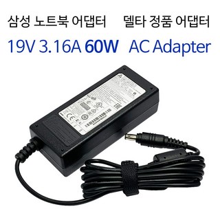 삼성 노트북 370R (NT370R5E) 19V 3.16A 60W 호환 충전기 어댑터, 델타 6019R, 1개