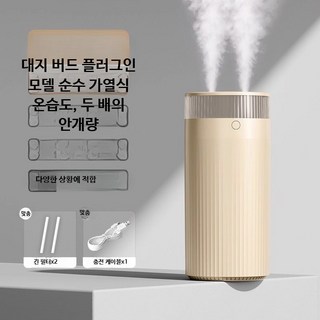 무소음 휴대용 USB 미니가습기 차량용 사무실 탁상용 필터없는 초음파 소형 가정용 책상용, 대지 올리브 플러그인 대형 분무기, 단일 모델