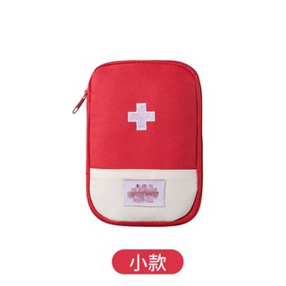 旅行醫療收納包 防潑水 【178小舖】