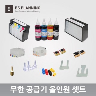 HP 호환 8610 8620 8630 8640 8660 950 951 무한 공급기 카트리지 올인원 셋트