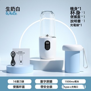 榨汁杯小型家用USB充電便攜式果汁機戶外電動隨行杯榨汁機現榨, 一個, 白色