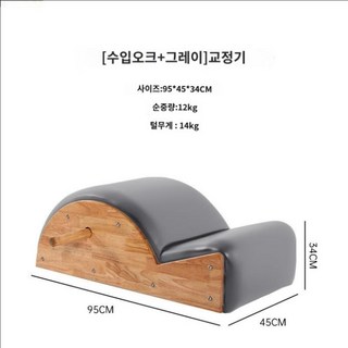 척추 스파인코렉터 집에서하는 필라테스 소도구 기구, B. 러버우드 그레이, 1개