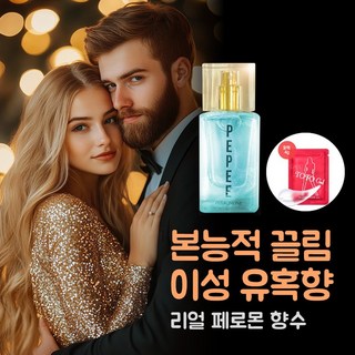 [은은하지만 오래도록 기억되는 향기] 남성향수 1위 40대 50대 60대 남자 페로몬 향수 대용량 중년 남자 향수 퍼퓸 사랑을 이끄는 향수, 34g, 1개