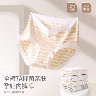 孕期內褲 低腰孕婦內褲 柔軟舒適高彈力 產前孕婦內褲 A抑菌親膚孕婦內褲 V型低腰托腹高彈透氣純棉襠夏季薄款大碼短褲