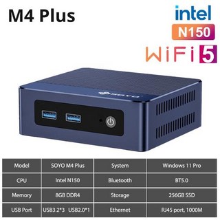 SOYO M4 Plus N150 미니 PC의 깔끔한 디자인