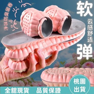 雲朵按摩加厚踩屎感鞋墊 透氣吸汗舒適氣墊增高鞋墊 空軍一號專用運動鞋墊 減震防滑高彈力鞋墊