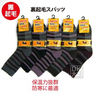 DK大王 台灣製 裏起毛 條紋彈性 毛襪 保暖毛襪 止滑毛襪 中筒襪 秋冬保暖