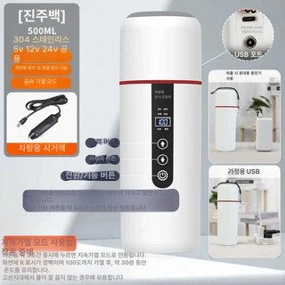 급속 12v 온수 국산차량용전기포트 화물차 커피 온수기 전기포트 전기 순간 차량 블랙, 달빛화이트 차량용USB 보온, 1개