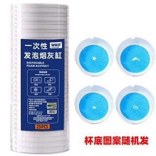 一次性發泡煙灰缸 (25入) - 客廳居家/辦公商務/酒店/咖啡廳環保滅菸缸, 1個, 升級加厚煙灰缸【1個】請按25的倍數拍