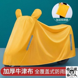 機車防水防塵套 摩托車車罩 腳踏車套 防雨罩 防水車罩 - 2.4萬人收藏, 檸檬黃,3XL 無鏡套【推薦小型電動車】