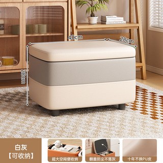 收納凳 入戶換鞋凳 收納箱 儲物沙發凳 床尾置物小凳子 家用 凳子, 【無柳釘-更舒適】PU皮易清潔-白灰, 1個