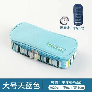 인슐린보냉쿨러 휴대용 외출 약 주사 보관 파우치 백, 중형 스카이블루 아이스팩2개온도계포함, 1개, 기본 색상