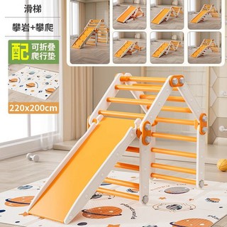兒童室內組閤玩具 寶寶攀爬滑梯 自由拚接安全穩固 小型多功能家庭遊樂場, 橙白套餐1+【可折疊】爬行墊, 1個