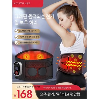 발열 요추 지지 벨트 남녀공용 충전식 디스크 허리보호대 겨울 따뜻한 착용감 편안한 의료용 복대 허리보호대 추천 가열 기능 척추 건강 관리용, 블랙 터치 5단계 온도 조절, 일반 사이즈