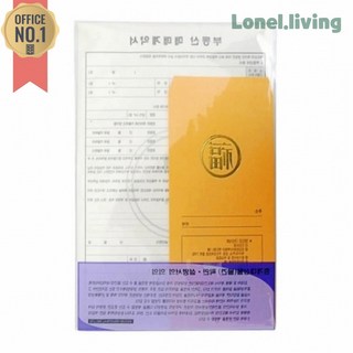 로넬리빙 매매 계약서 A4 서식 문서 50매입 박스