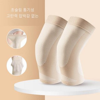 ANYOU 남녀공용 스포츠 자켓 무릎보호대 고탄력 얇은 관절보호대, 살색, 1세트