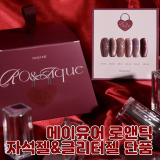 [지오네일재료] 메이유어 로앤틱 글리터젤 자석젤 6종, 1개, 8ml, MZ.105
