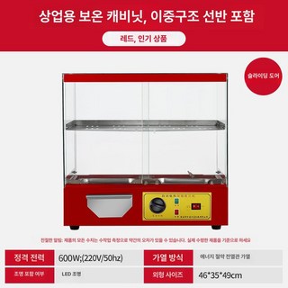 탁상용냉장쇼케이스 디저트 냉장고 반찬 음료 퍼플, 공식 표준 구성, 신형 2단 2트레이 레드 블랙선택