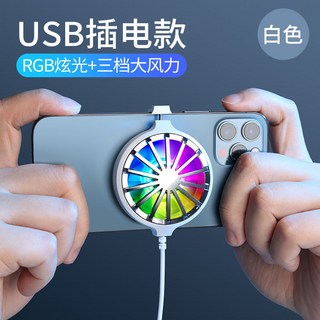 手機散熱器：便捷式靜音小風扇，蘋果安卓通用，風冷冰封半導體散熱器，背夾/磁吸，手機製冷, 1個, M6【炫光三檔風力】【特價拉桿有銹】插電