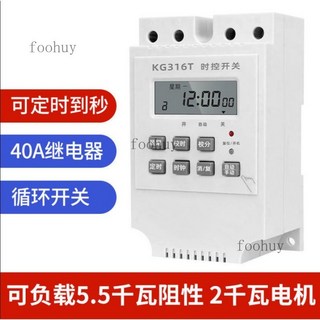 熱賣 通用KG316T微電腦時控開關路燈定時器開關時間控制器2P全自動斷電, 1個, 可負載5500瓦(可定時到秒)