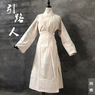 引路人 純棉孝衣大襟漢服喪服套裝 喪葬白事守喪服 傳統喪禮服飾