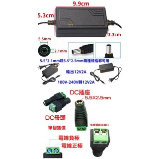仟尚電商 電源供應器 110V - 220V 轉 12V 2A 變壓器 DC 5050 LED 充電, 1個, １２Ｖ２Ａ變壓器＋電線座轉ＤＣ母頭－綠色