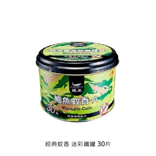 鱷魚牌 經典蚊香 淡煙黑蚊香 鐵罐 60片, 經典綠蚊香-迷彩鐵罐-30片