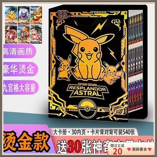 瀾錦書捨 新款燙金寶可夢卡冊，九宮格卡片收集冊，大容量精靈卡牌收納冊, 可達鴨（可裝540張卡）,下標送一個小禮物哦, 1個