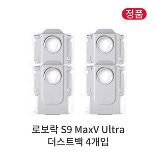 [정품] 로보락 S9 MaxV Ultra 소모품 더스트백, 4개, Roborock S9 MaxV Ultra