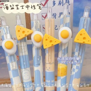 中性筆 海鹽芝士按動筆ins高顏值速干好寫ST刷題筆可愛學生開學必備黑筆, 1個, 海鹽芝士【6支一套裝】活動價,+20支ST筆芯