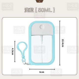 川島屋 可掛式50ml卡片噴霧瓶 旅行便攜噴霧瓶 酒精噴霧瓶 香水分裝瓶 乾洗手 隨身噴瓶 分裝瓶 台灣現貨, 1個, 淺藍色【50ML】, 淺藍色