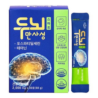 두뇌만사성 스마트 포스파티딜세린 테아닌 두뇌 영양제 기억력 인지력 개선, 1박스, 30회분
