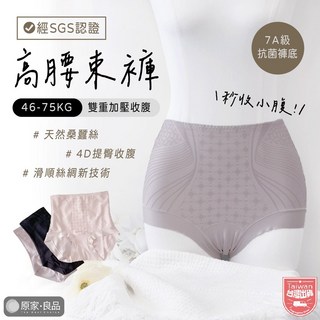 收腹提臀修飾褲 束褲 高腰內褲 塑身褲 收腹褲 無痕內褲 塑褲 蠶絲內褲 透氣內褲 大碼內褲 束腰 (46-75kg)