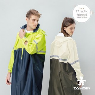 【達新牌】達新戰將連身式全開披肩雨衣 一件式雨衣 機車雨衣 可拆式雨帽 無印風