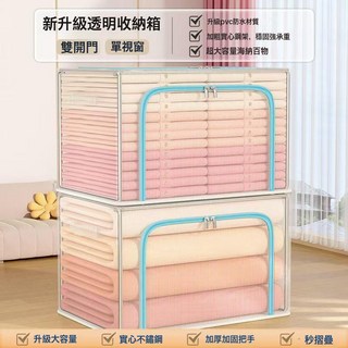 透明鋼架衣服收納箱宿舍防水防潮衣物整理箱可摺疊衣櫃棉被百納箱, 1個, 湖藍色【防水款】加厚PVC材質丨防潮防黴:24L(長40*寬30*20cm)