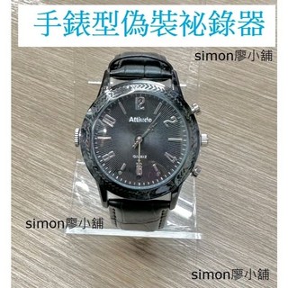 YUNG 偽裝手錶密錄器｜現貨供應，蒐證器材首選，高隱蔽性密錄攝影機, 1個, 手錶攝影機