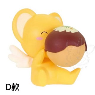 M.M小舖 T-ARTS 轉蛋 扭蛋 庫洛魔法使躲貓貓公仔 小櫻 手杖 小可 坐坐 章魚燒 全4款 D款/小可-章魚燒款, 1個, 不補)D款/小可-章魚燒款