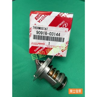【汽車零件專家】豐田 WISH ALTIS RAV4 1.8 2.0 90916-03144 水龜 水規 水龜節溫器, 1個